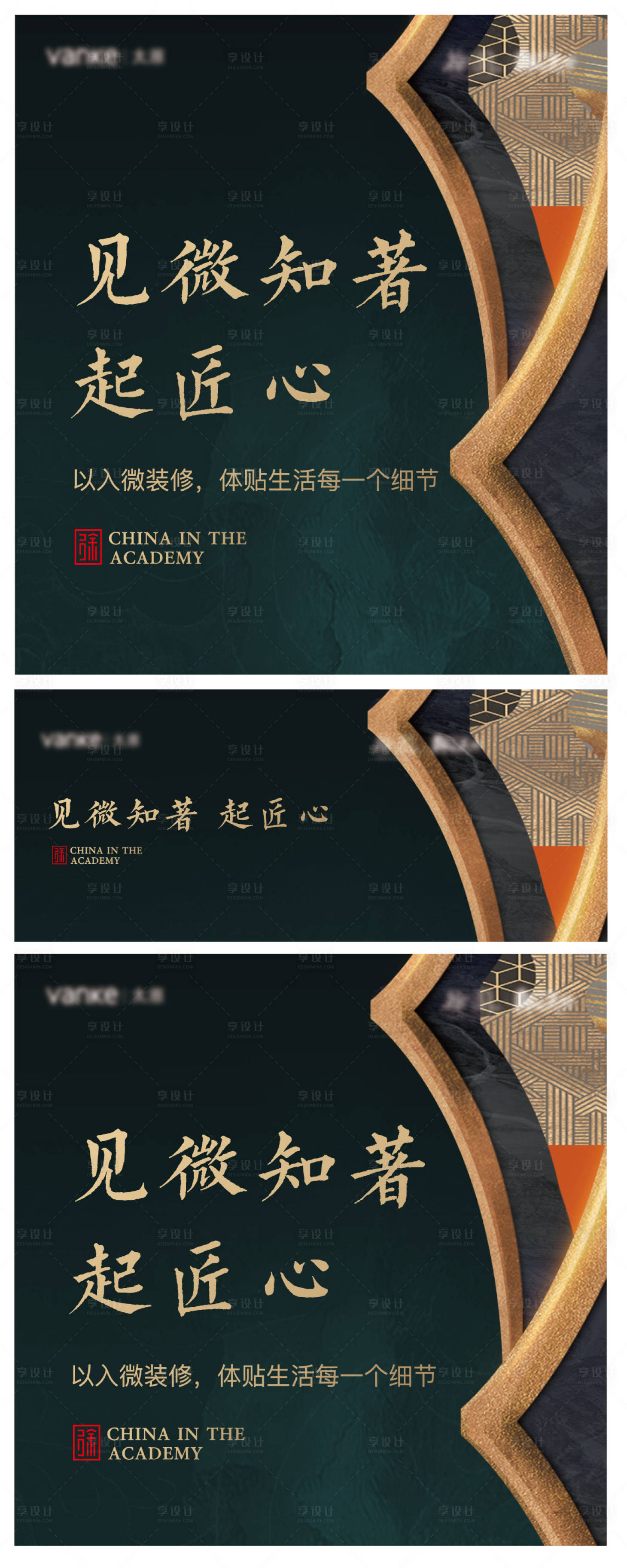 源文件下载【地产中式匠心系列海报】编号：10110007982502448