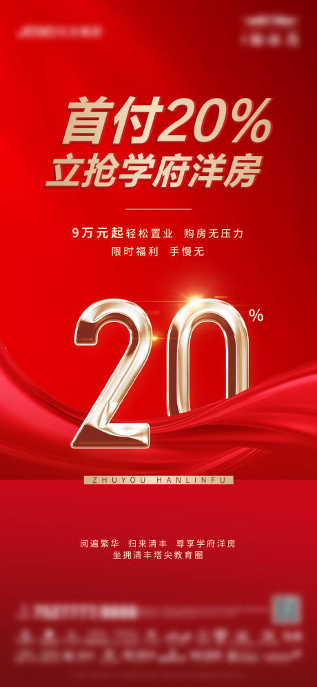 源文件下载【享设计】搜索编号：56640008235575901【低首付】