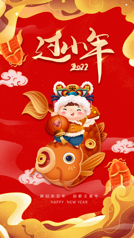 小年海报