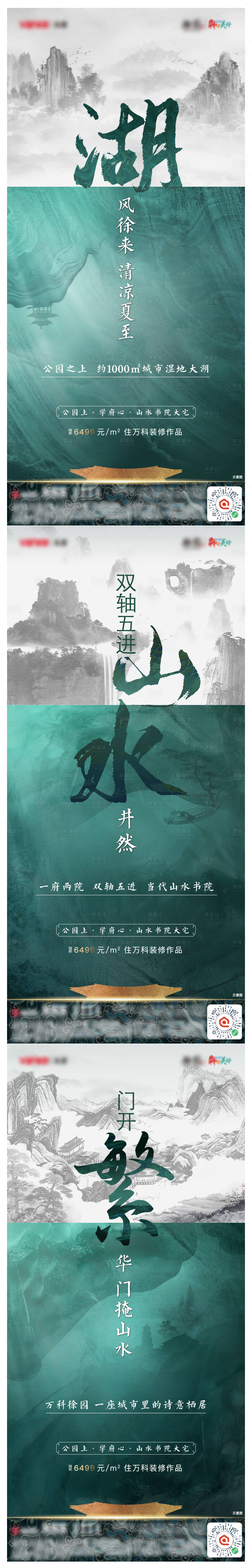 源文件下載【享設計】搜索編號：14190008009763871【中式價值點 】