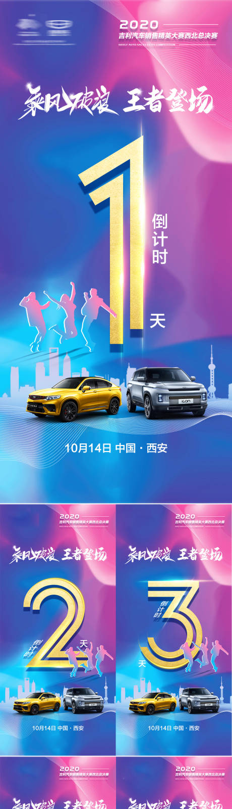 源文件下载【销售倒计时】编号：43830008024684064
