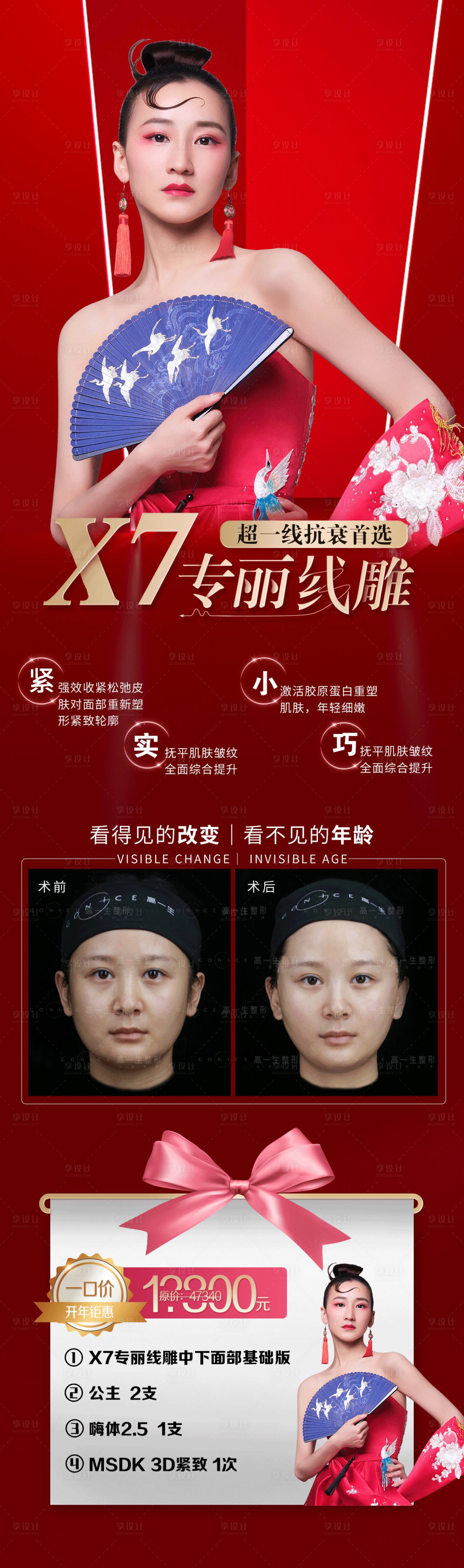 源文件下載【享設(shè)計(jì)】搜索編號(hào)：43530008117247909【線雕長圖】