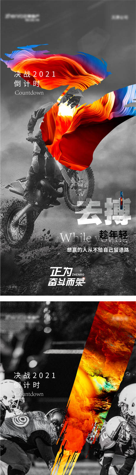 源文件下载【激情倒计时】编号：95620007992798418