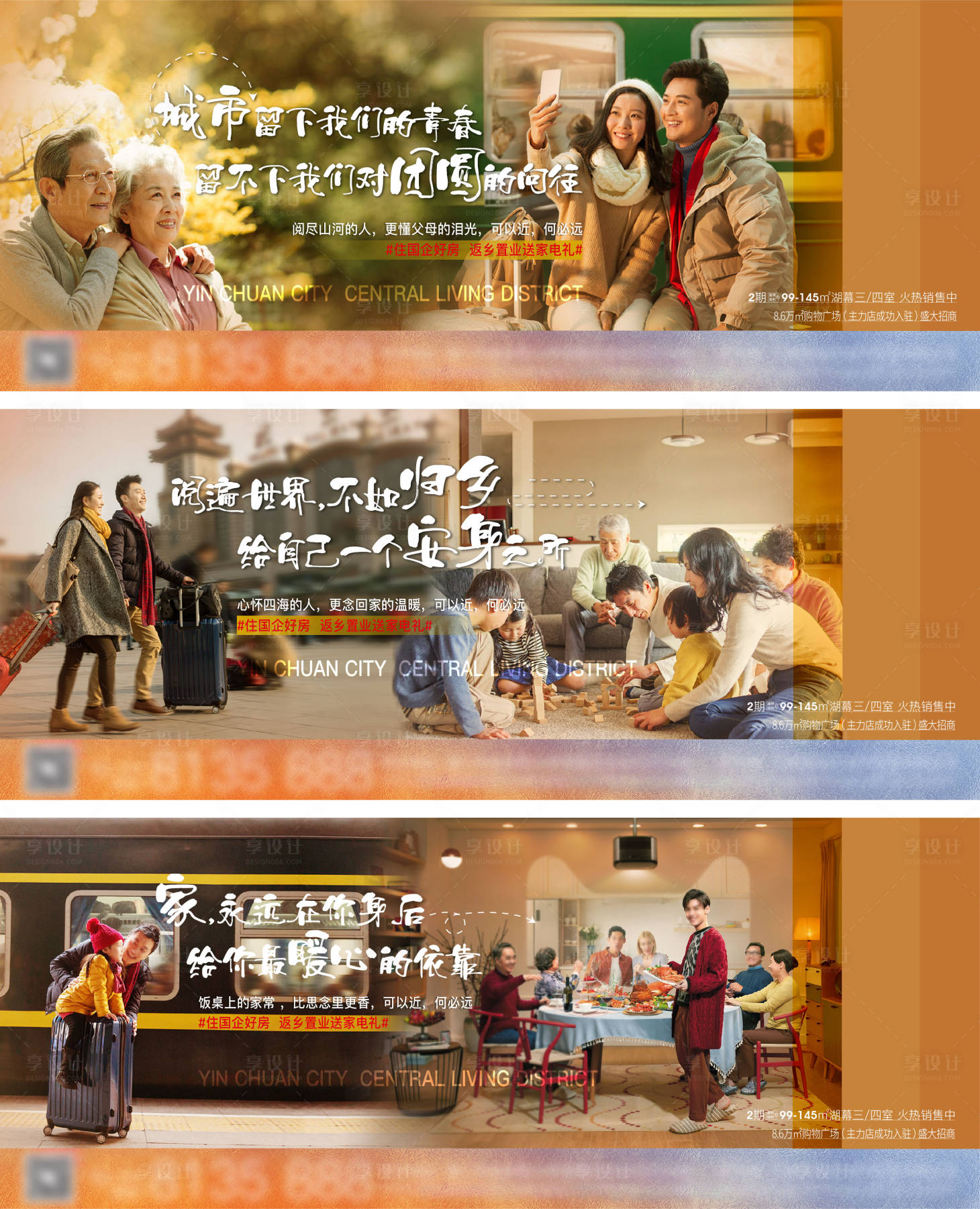 源文件下载【返乡置业】编号：48980007941691479