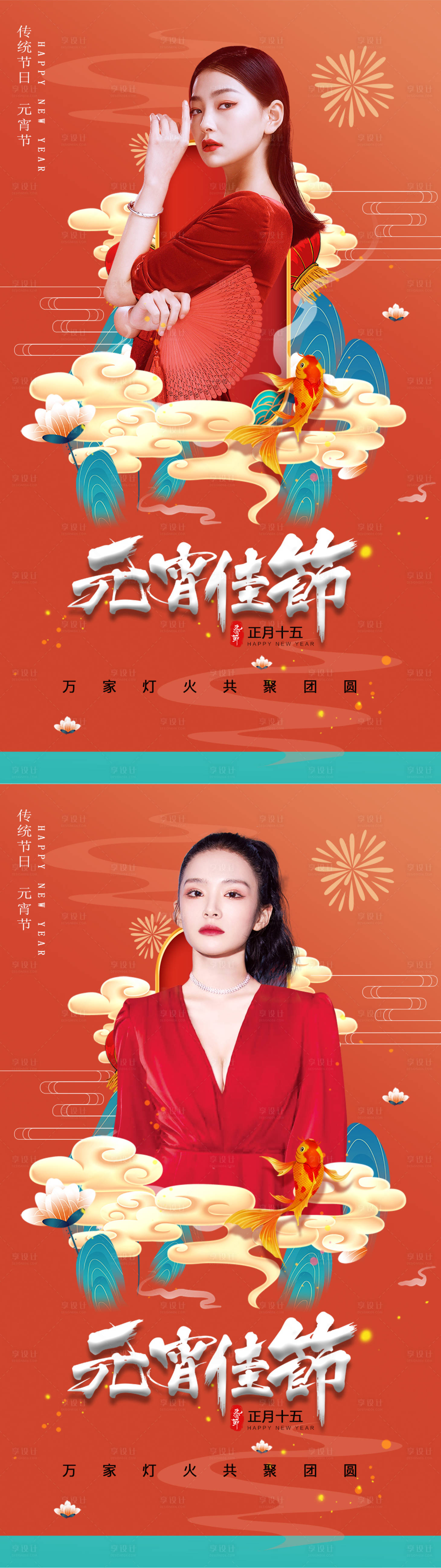 源文件下載【享設計】搜索編號：83140007986994536【醫美春節 】