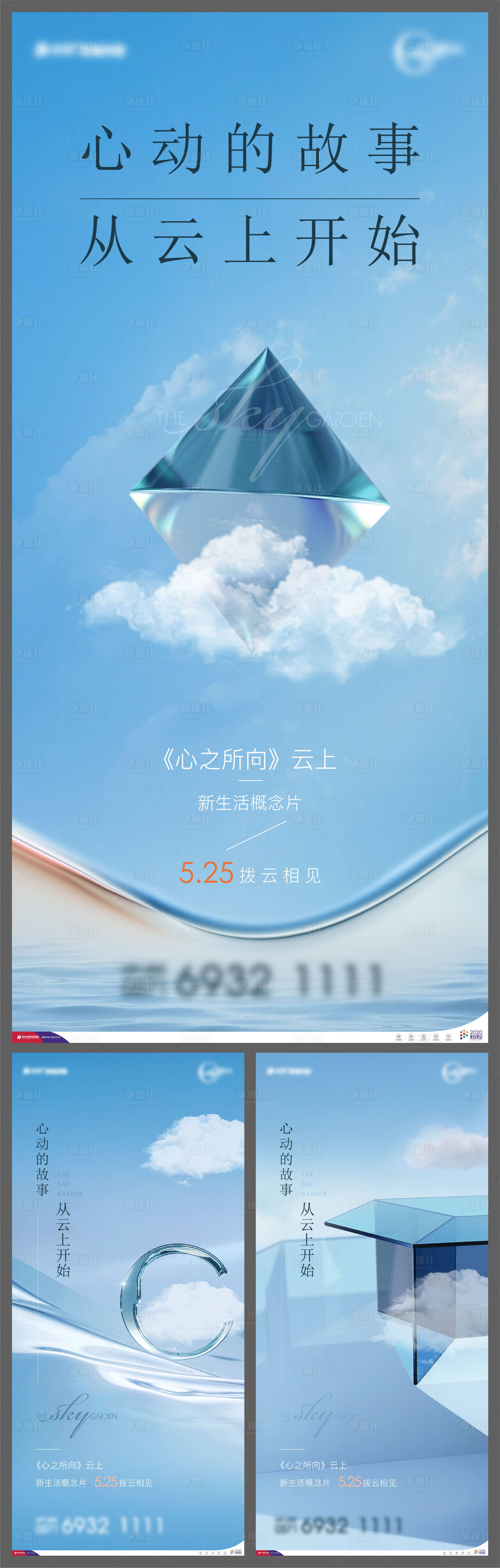 源文件下载【享设计】搜索编号：27240008178205318【价值点系列海报】