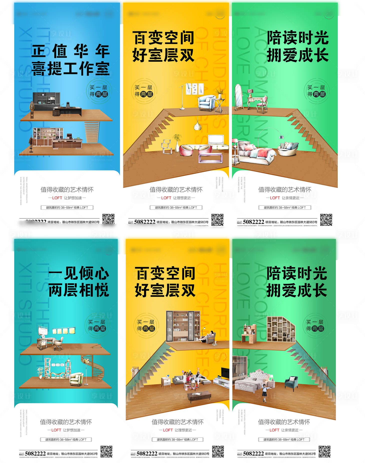 源文件下載【地產公寓價值點系列海報】編號：84100008073913132