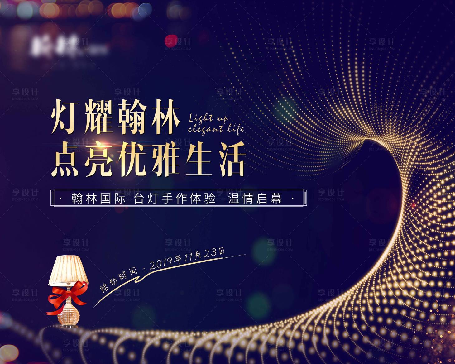 源文件下載【臺燈活動】編號：64550007846725524