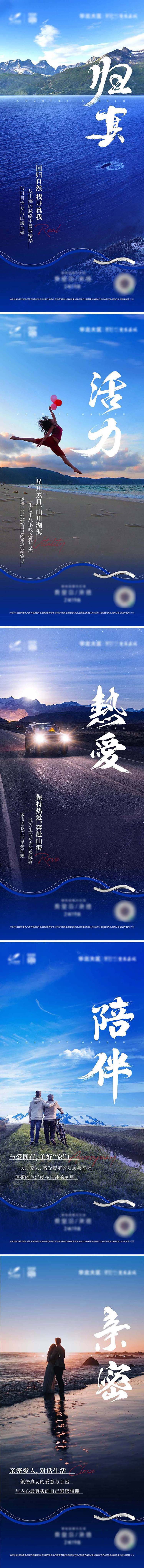 源文件下载【享设计】搜索编号：81990007965999435【地产品牌5大主张系列海报】