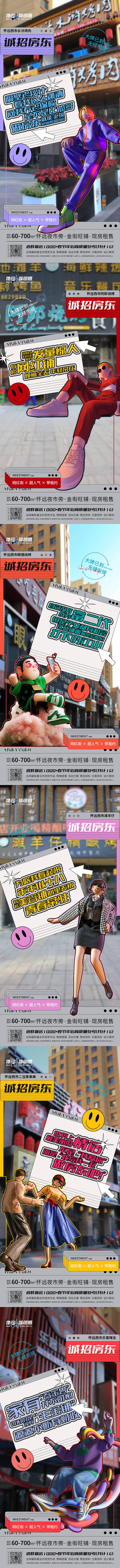 源文件下載【享設計】搜索編號：58640008053603893【商鋪帶租出售C4D海報】