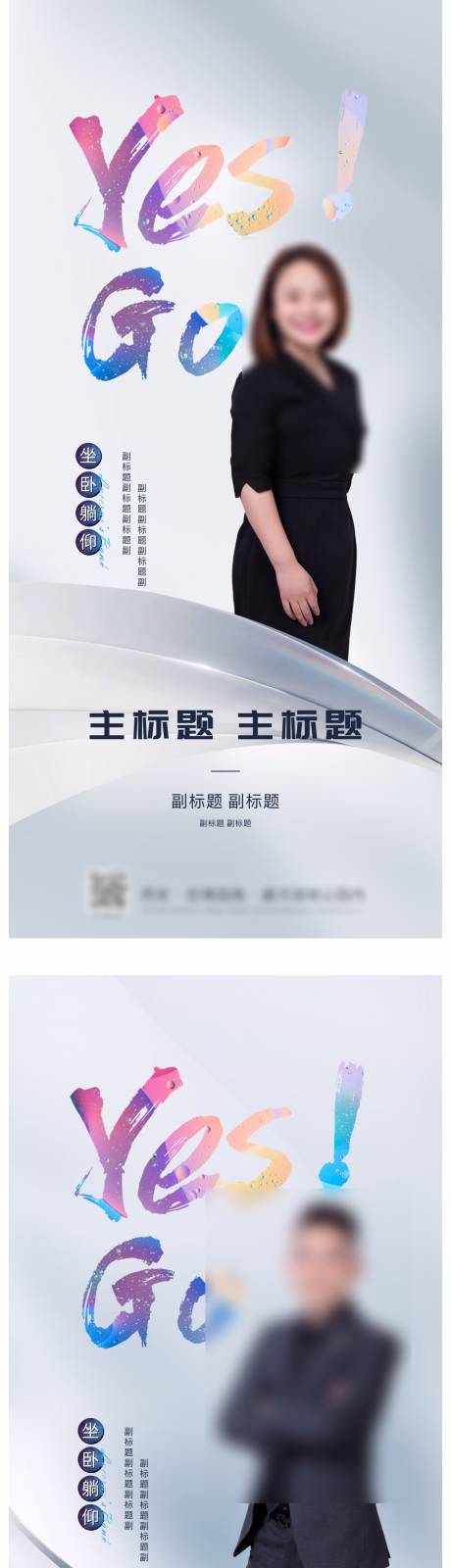 源文件下载【地产微信直播抖音线上人物单图】编号：60510008112064526