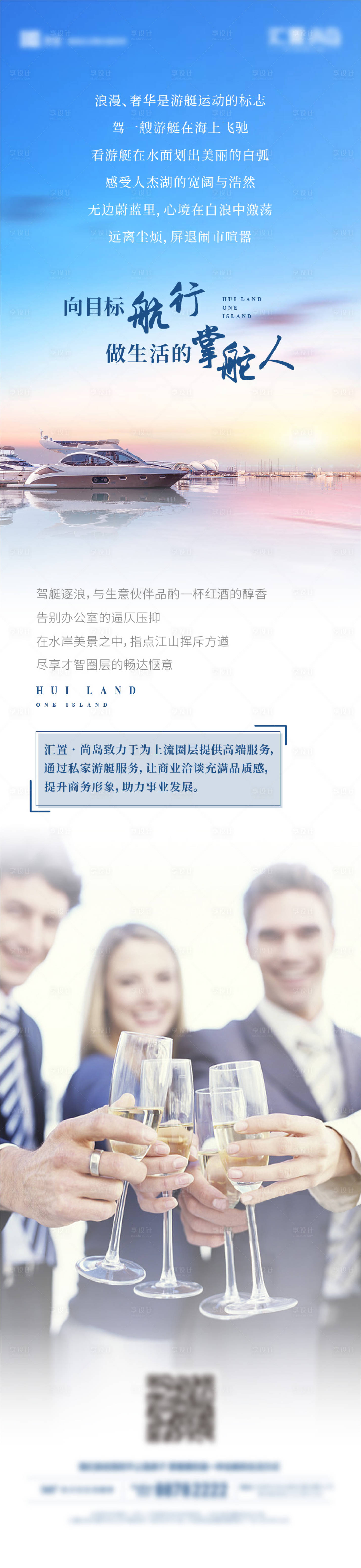 源文件下載【享設(shè)計(jì)】搜索編號：17460008091528680【地產(chǎn)圈層價(jià)值點(diǎn)長圖】