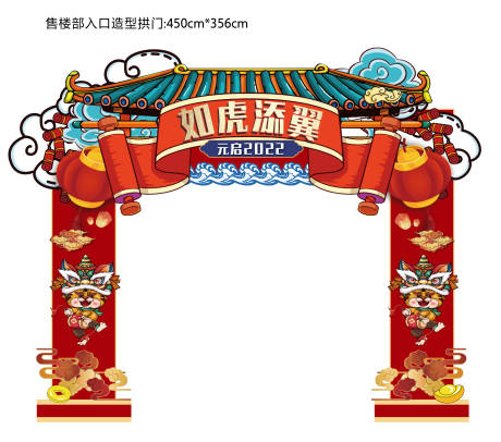 源文件下载【造型拱门】编号：54530008019749289