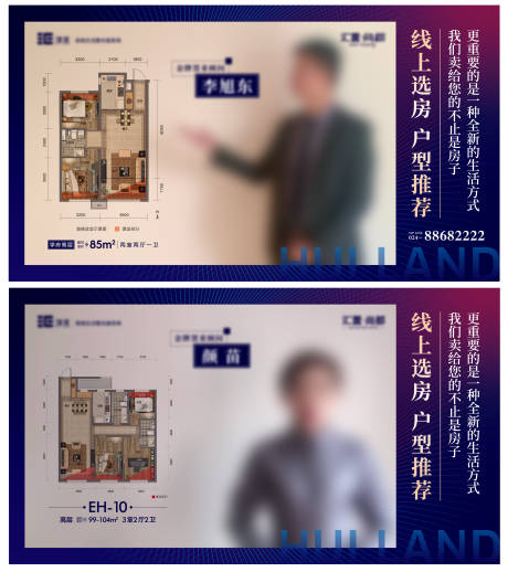 源文件下載【享設計】搜索編號：61590008135439164【藍紫質感品質戶型圖視頻海報朋友圈】