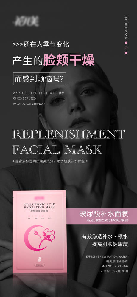 源文件下載【享設計】搜索編號：96970008136627973【醫美宣傳】