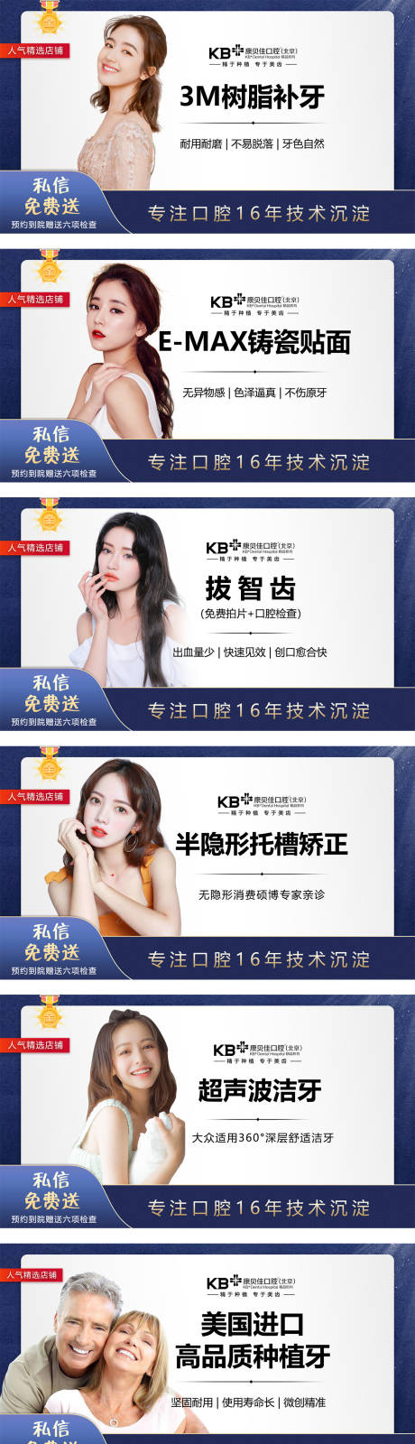 源文件下載【口腔種植牙banner】編號：43660008090137493