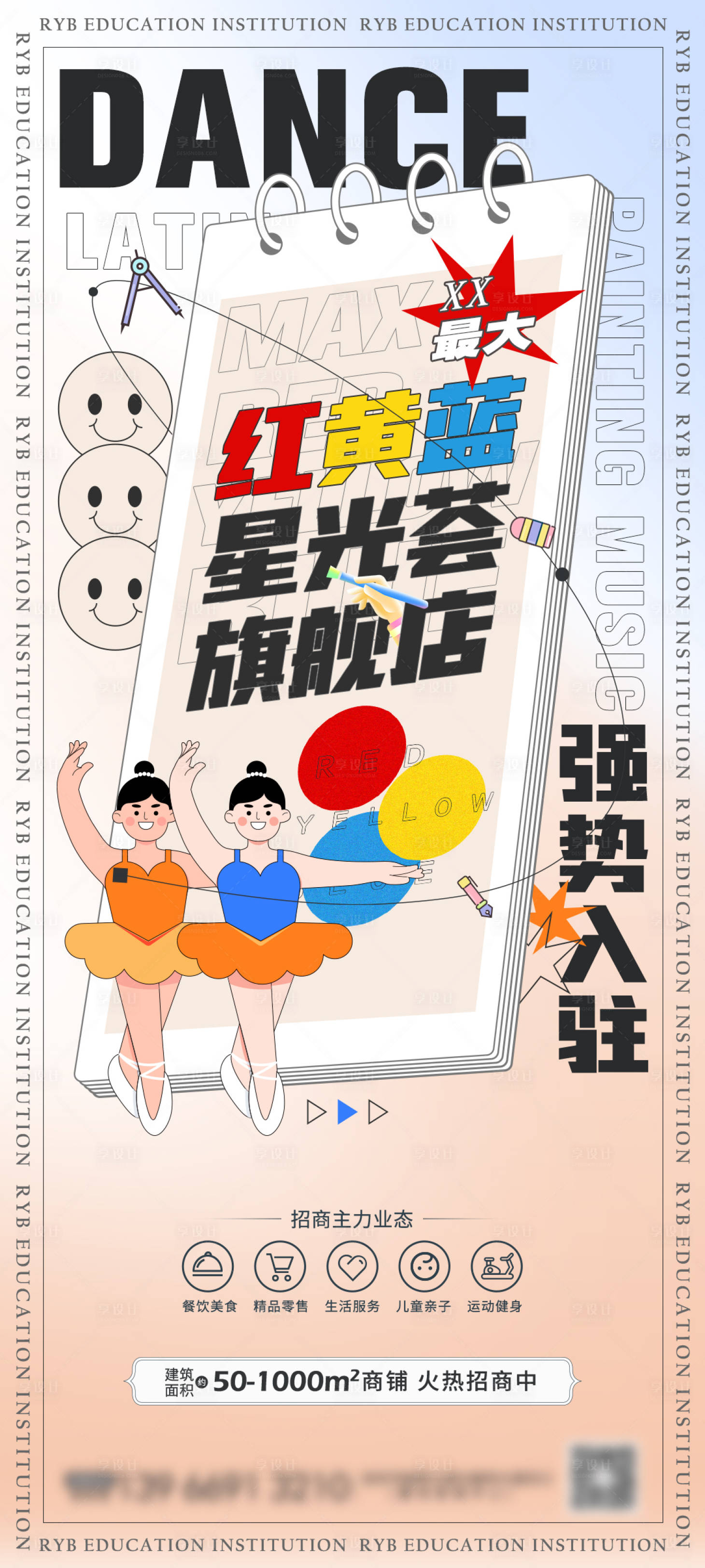 源文件下載【酸性少兒可愛笑臉英文海報】編號：43160007978033435