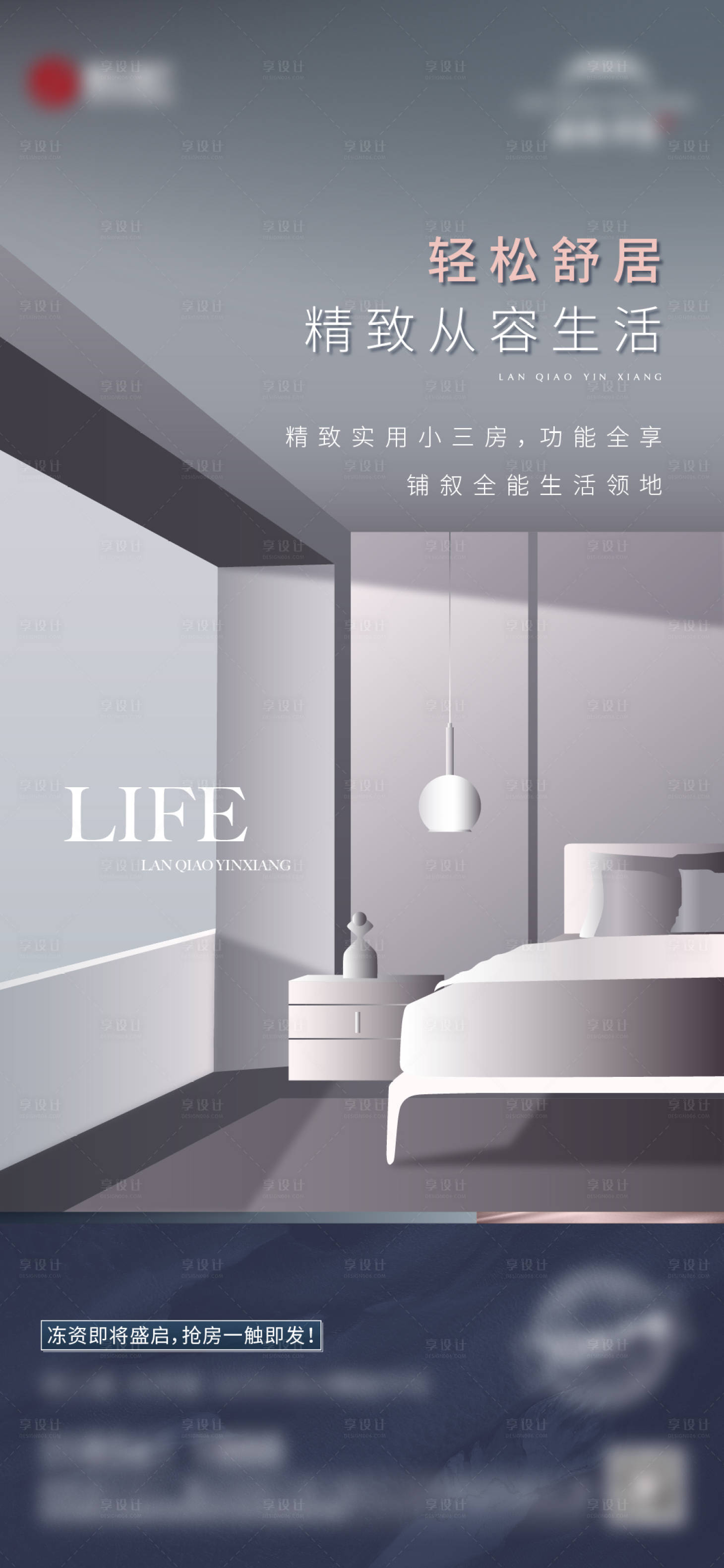 源文件下載【享設計】搜索編號：63530008176552213【室內價值微信】
