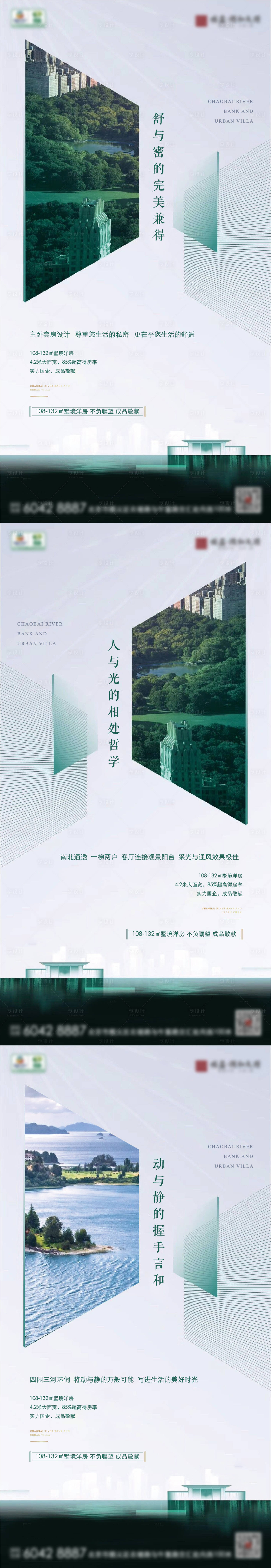 源文件下載【享設計】搜索編號：88280008021375882【湖居海報】