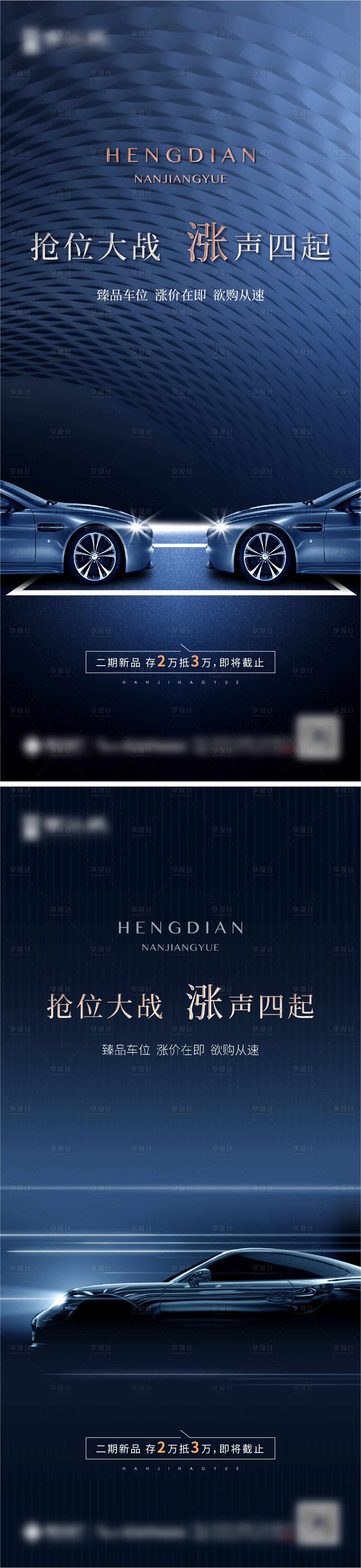 源文件下载【享设计】搜索编号：17530007809681736【车位微信】