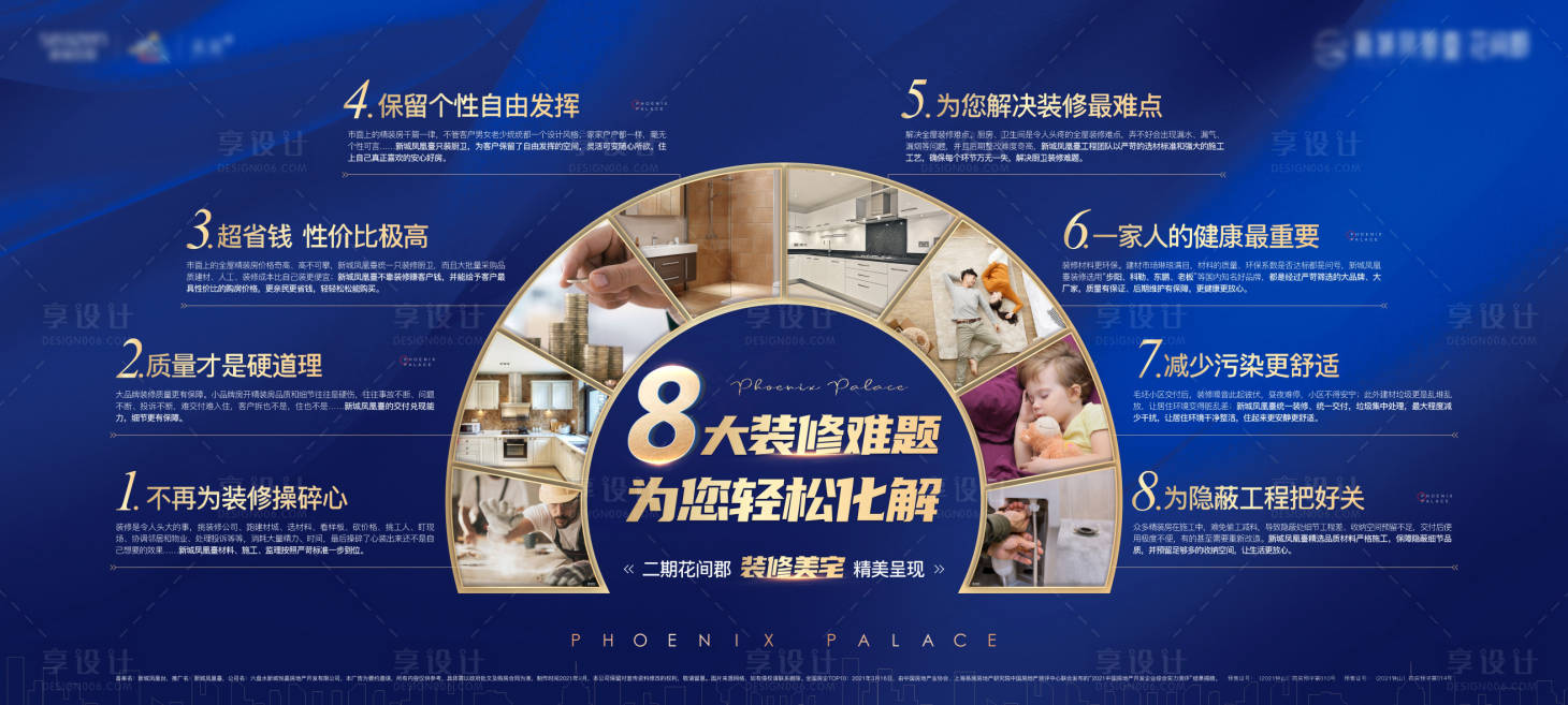 源文件下载【享设计】搜索编号：87140008137296933【8大理由 】