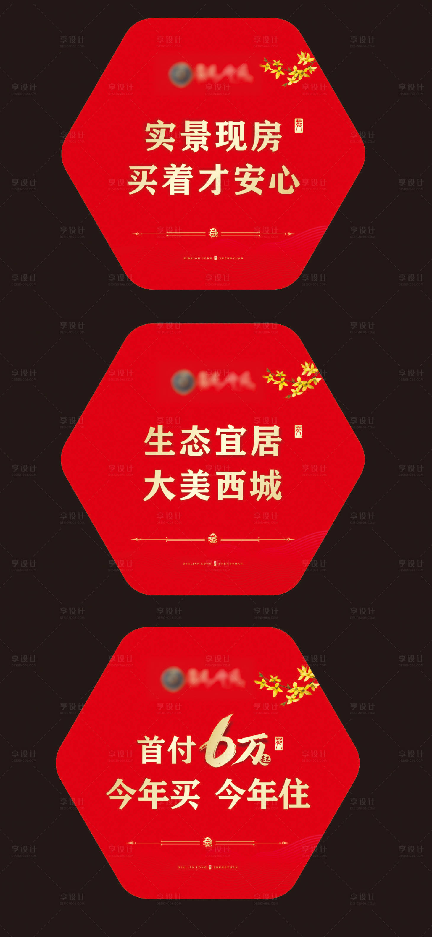 源文件下载【享设计】搜索编号：28070007991269114【地产活动地贴】