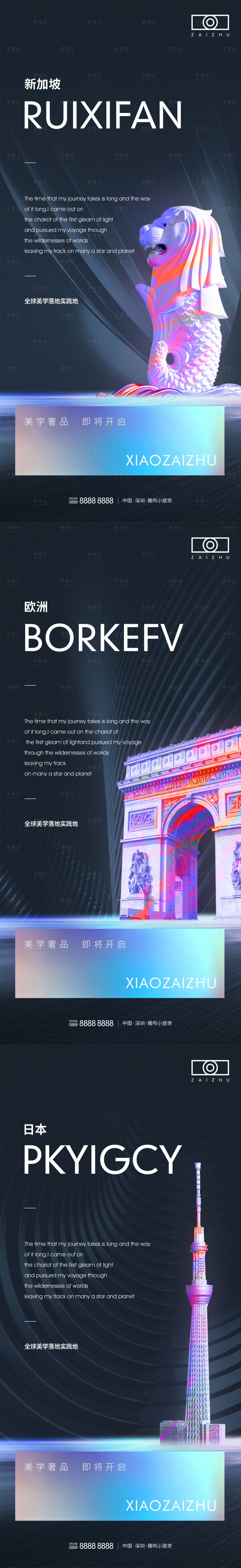 源文件下载【享设计】搜索编号：99360008240938647【房地产产品价值点海报】