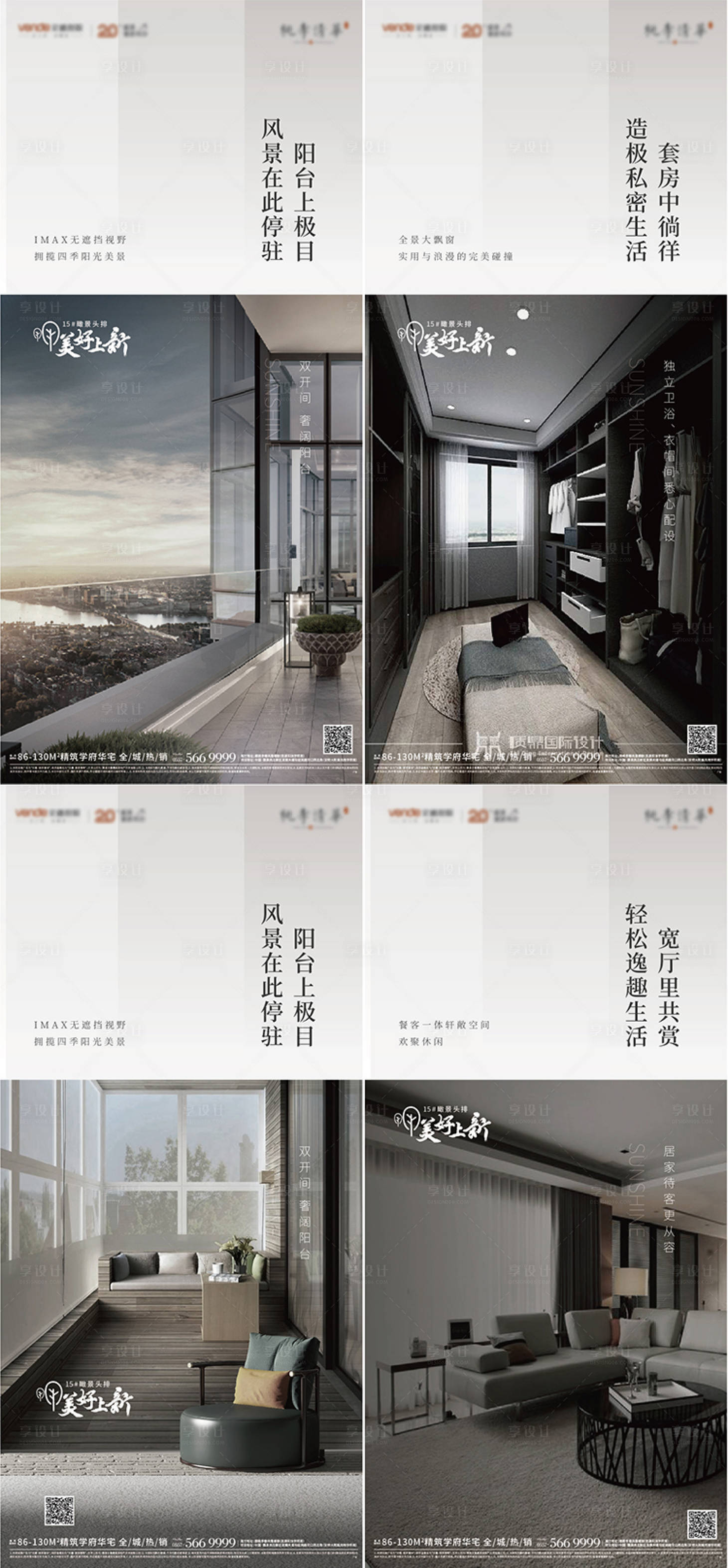 源文件下载【地产户型价值点系列单图】编号：10440008197155794