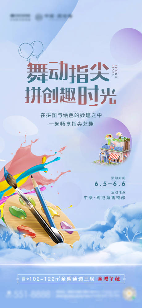 源文件下載【享設(shè)計】搜索編號：70290008110165742【暖場微單】