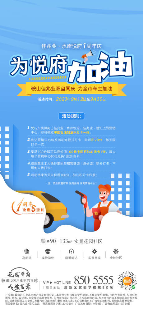源文件下載【享設計】搜索編號：15640008084429996【加油】
