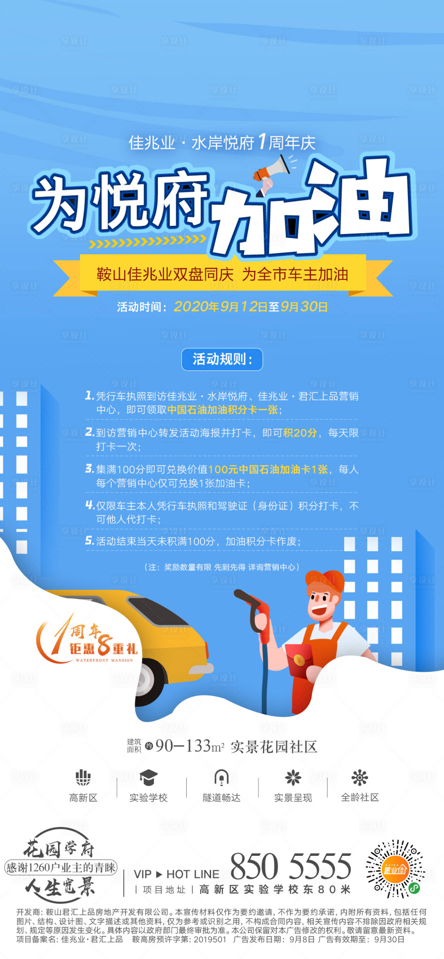 源文件下载【加油】编号：15640008084429996
