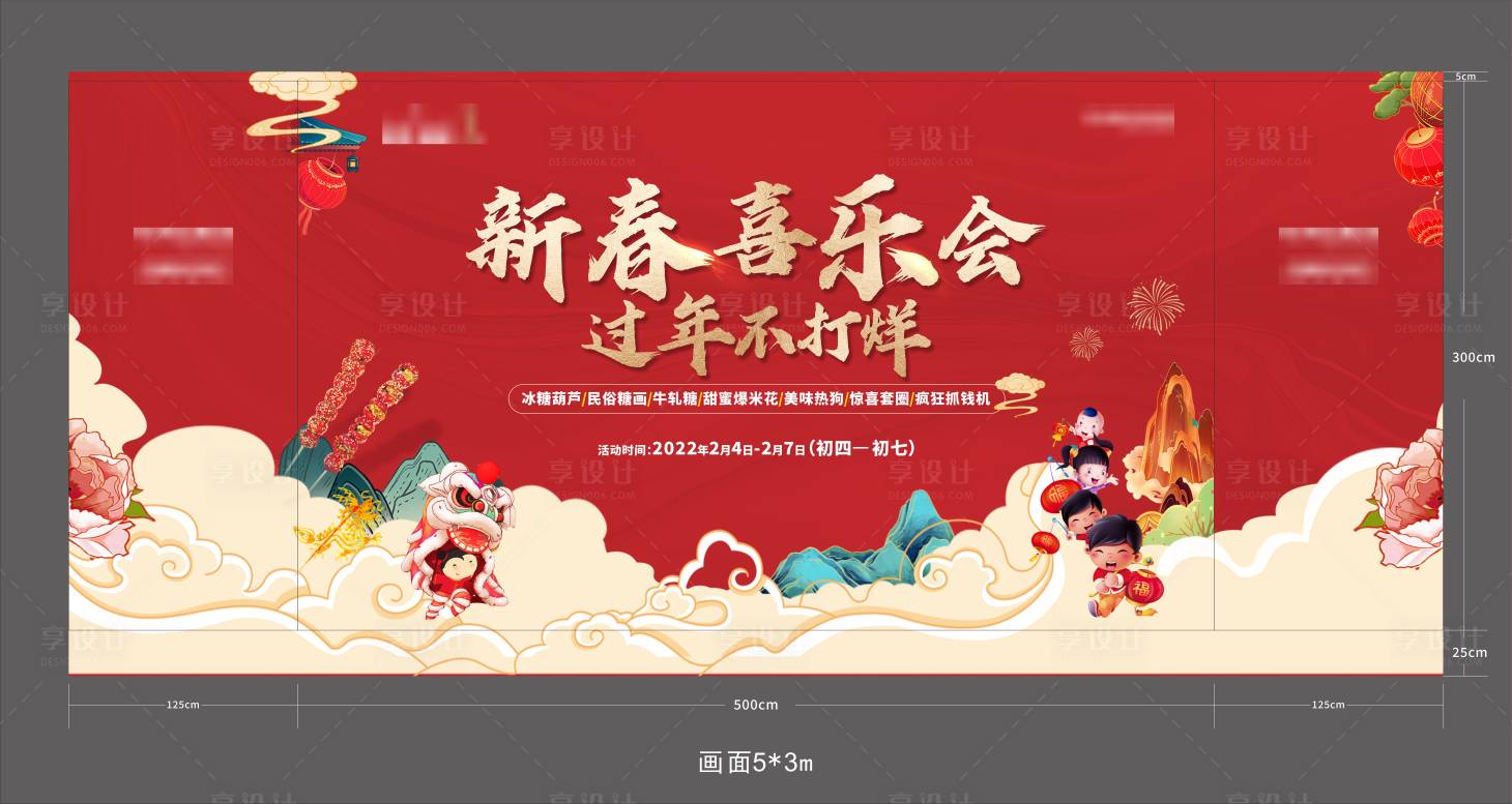源文件下載【新年音樂會活動背景板】編號：66100008227348390