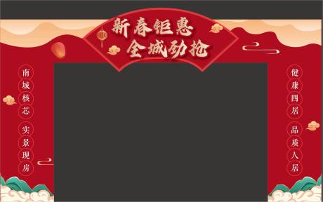 源文件下载【新春门头设计】编号：24590008206468455