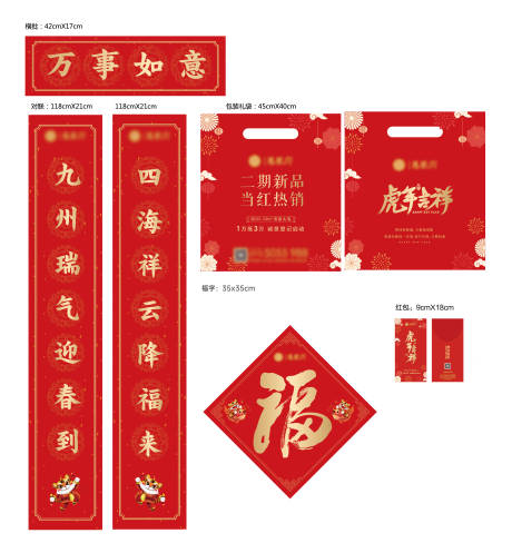 源文件下载【虎年新春礼包】编号：55170008017269399