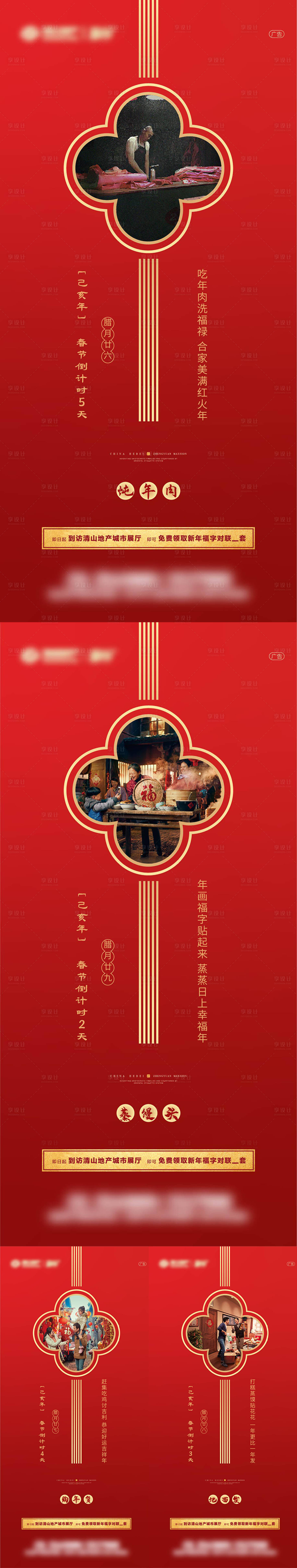 源文件下载【返乡置业】编号：87050008035794562