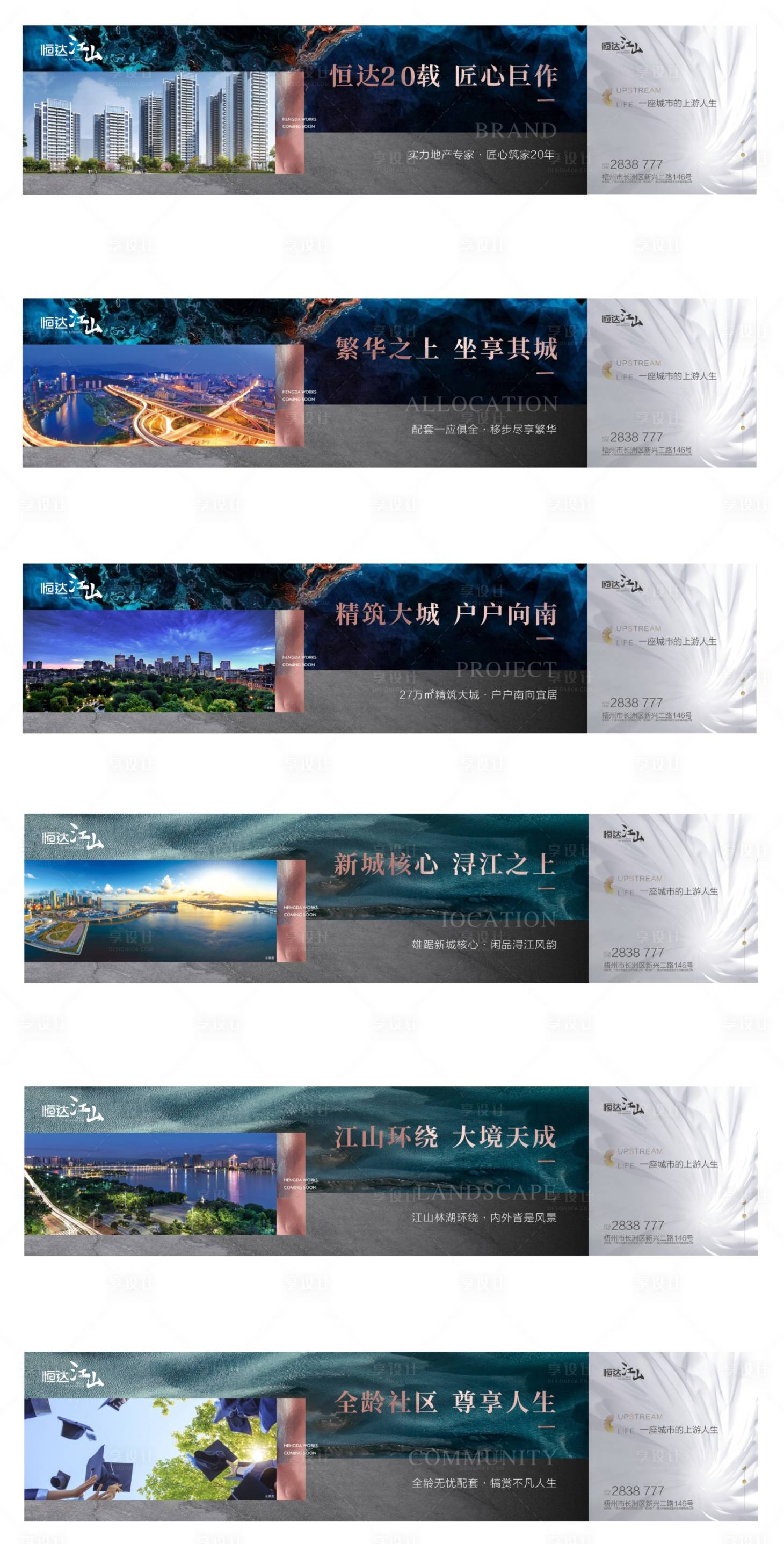 源文件下載【享設(shè)計(jì)】搜索編號(hào)：98250008199467938【地產(chǎn)價(jià)值點(diǎn)圍擋系列海報(bào)展板】