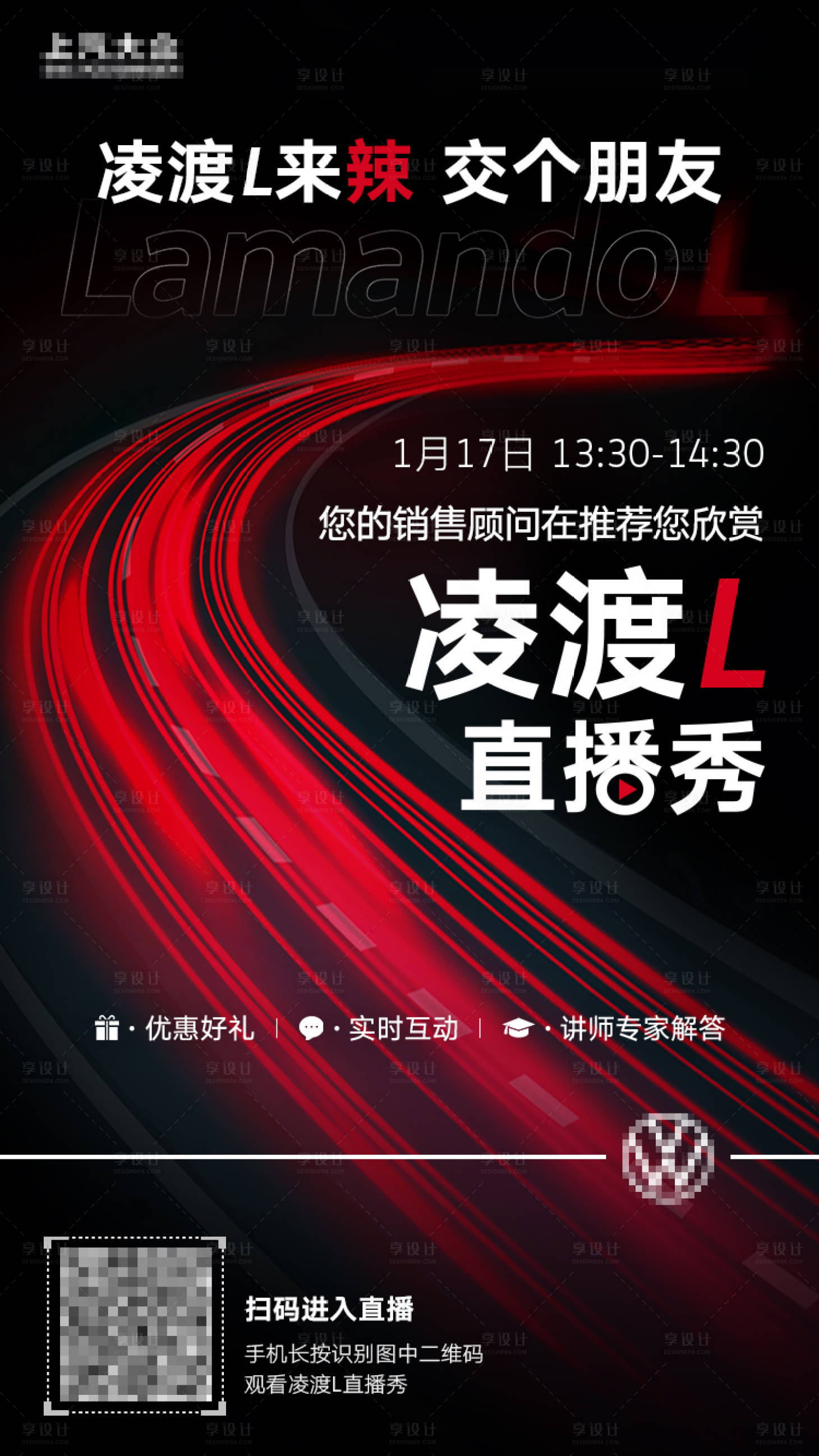 编号：20220117151713325【享设计】源文件下载-汽车直播线上学习课程业务海报