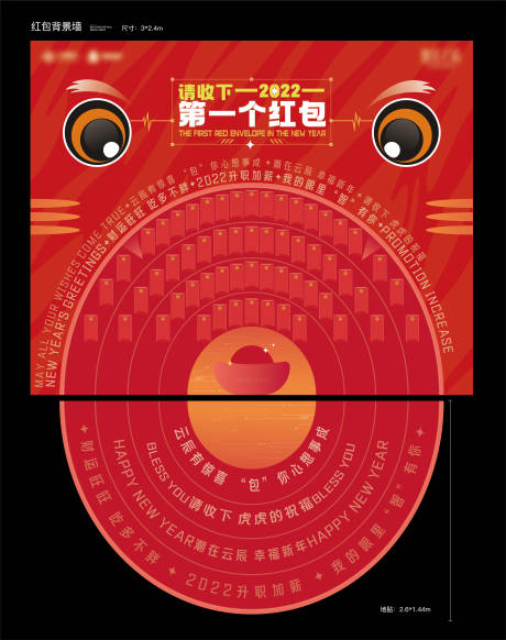 源文件下载【房地产红包墙活动展板】编号：68570008133599255