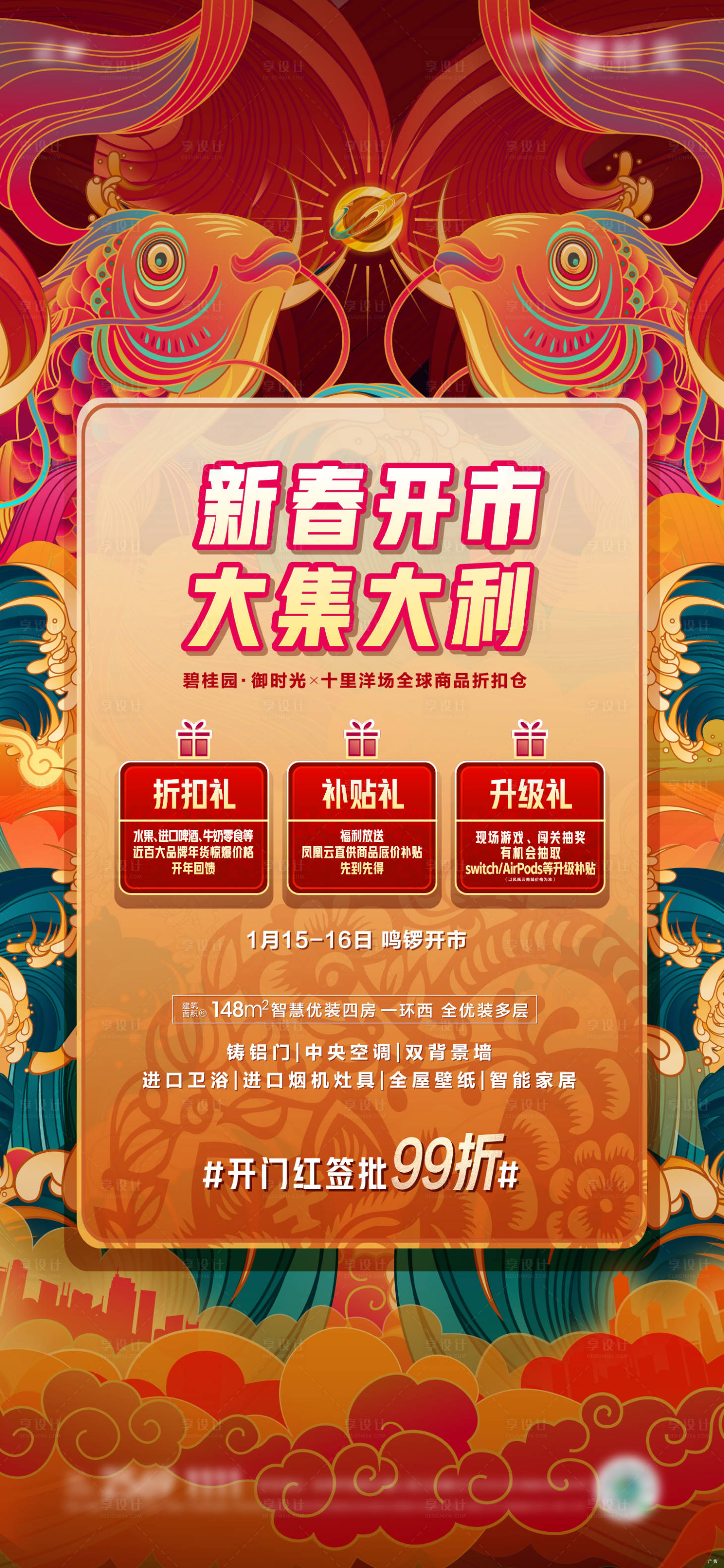 源文件下载【享设计】搜索编号：53550008251324733【国潮手绘海报】
