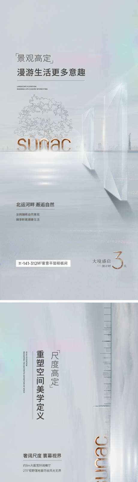 源文件下载【倒计时海报】编号：53850008161146332