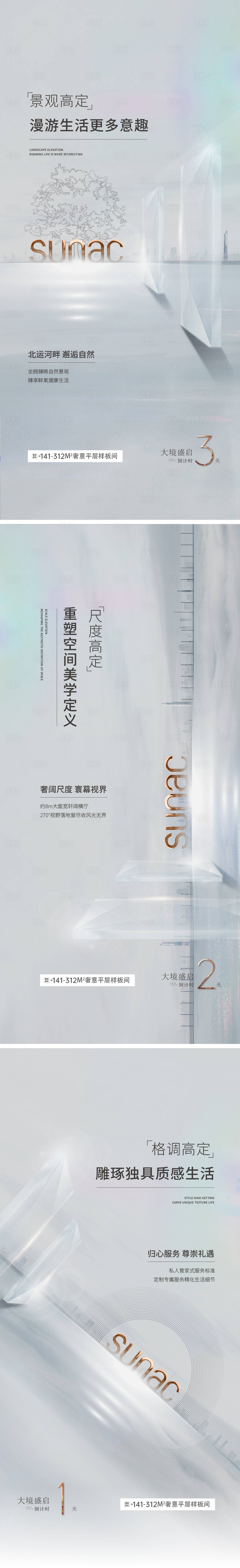 源文件下载【享设计】搜索编号：53850008161146332【倒计时海报】