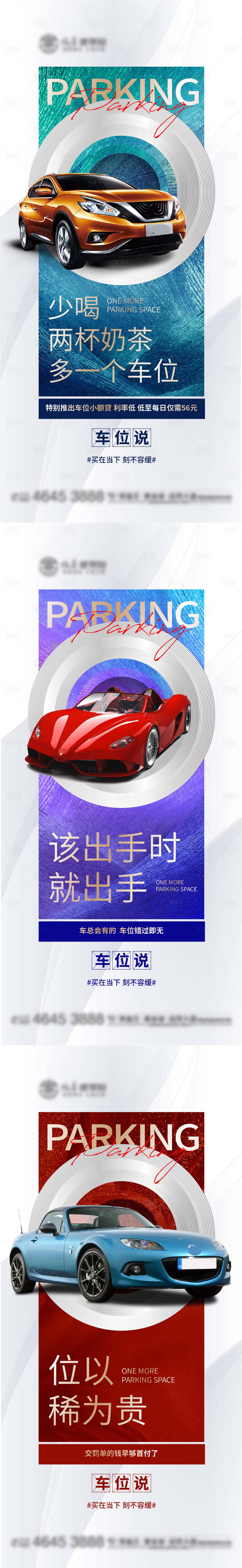 源文件下载【享设计】搜索编号：36350008241129526【车位品质感停车位】