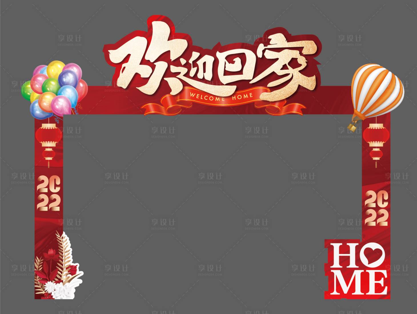 源文件下載【享設(shè)計(jì)】搜索編號(hào)：20170007946803584【20220104門頭】