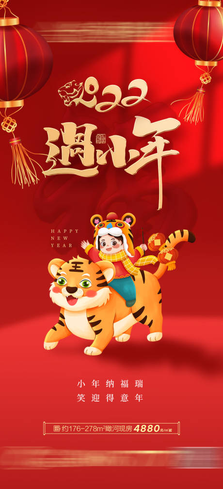 源文件下载【过小年】编号：20980008028838618