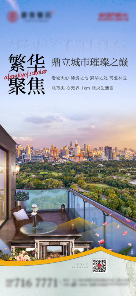 源文件下載【享設計】搜索編號：15380007961976162【地產價值點簡約海報】