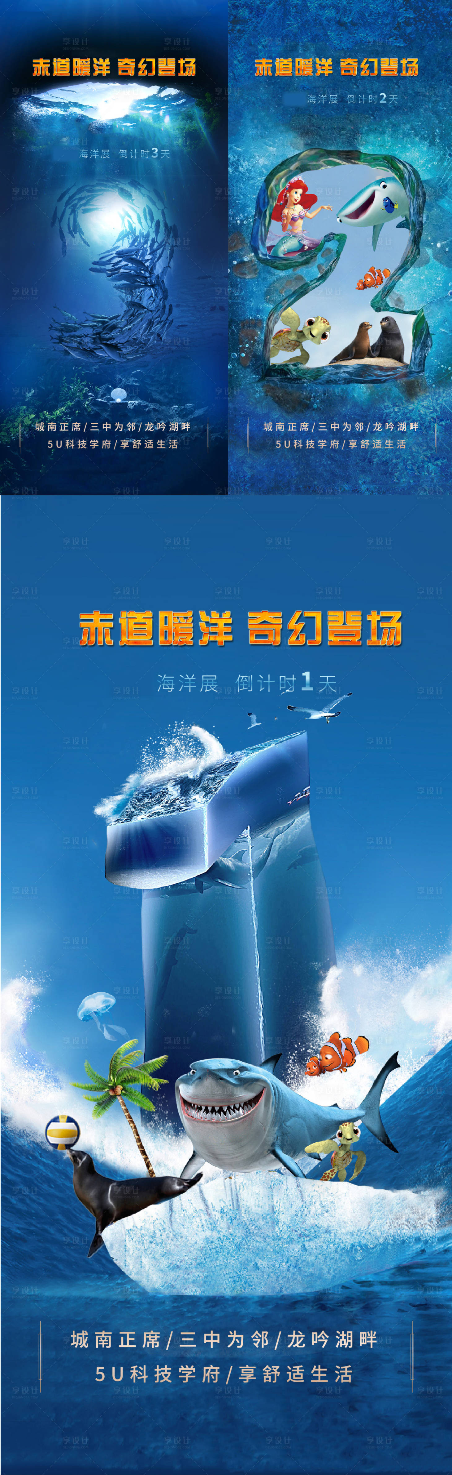 源文件下载【海洋动物活动倒计时微信】编号：43380007959019840