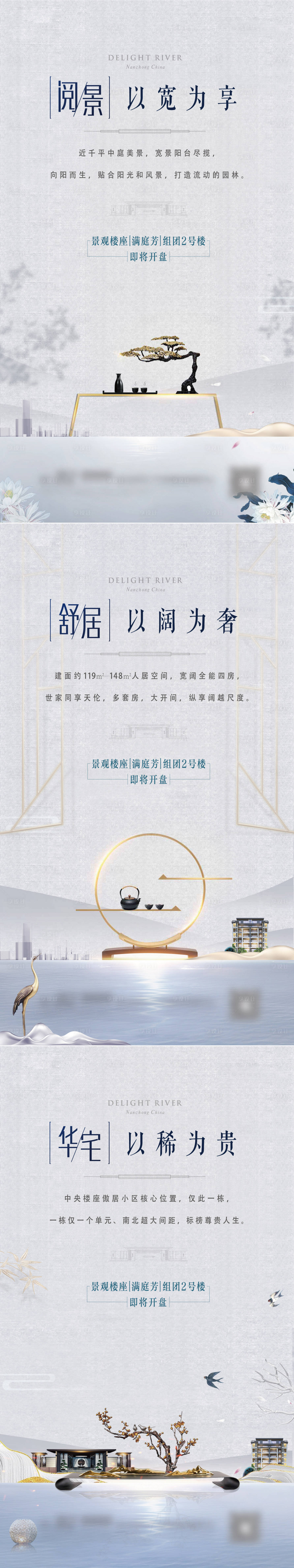 源文件下载【享设计】搜索编号：34670008024437860【地产洋房价值系列稿】