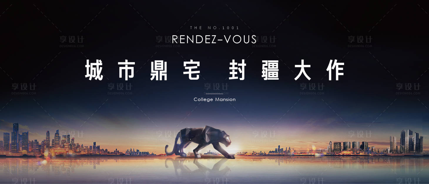 源文件下载【享设计】搜索编号：67600008039905962【大气豪宅价值点海报展板】