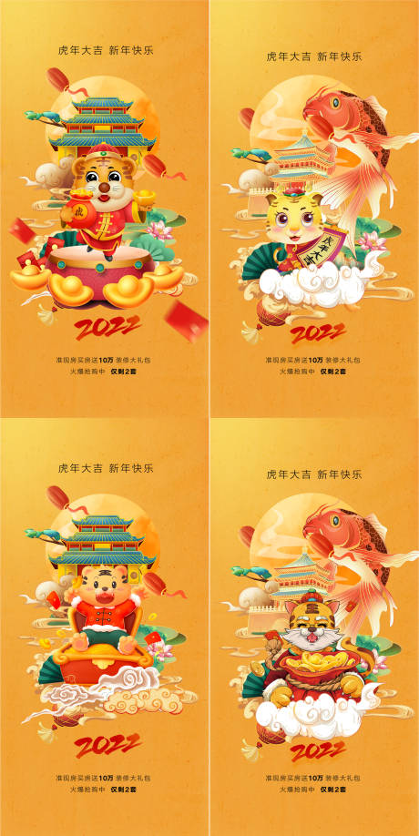 源文件下载【享设计】搜索编号：35140008192898278【新年系列海报】