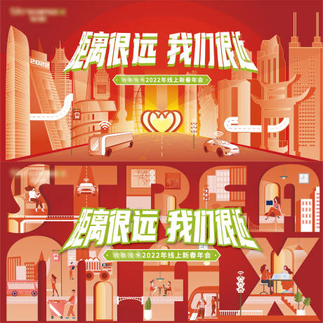 源文件下載【年會活動背景板】編號：13510008111693829